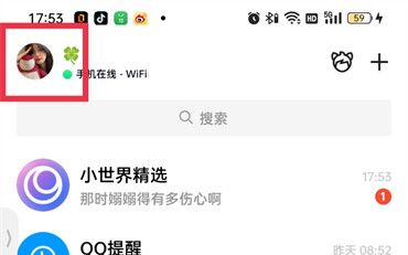 QQ空间如何关闭？ - 宋马