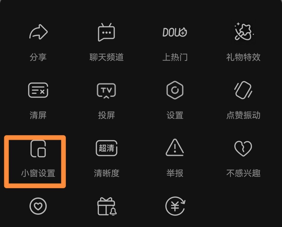 息屏播放如何设置？