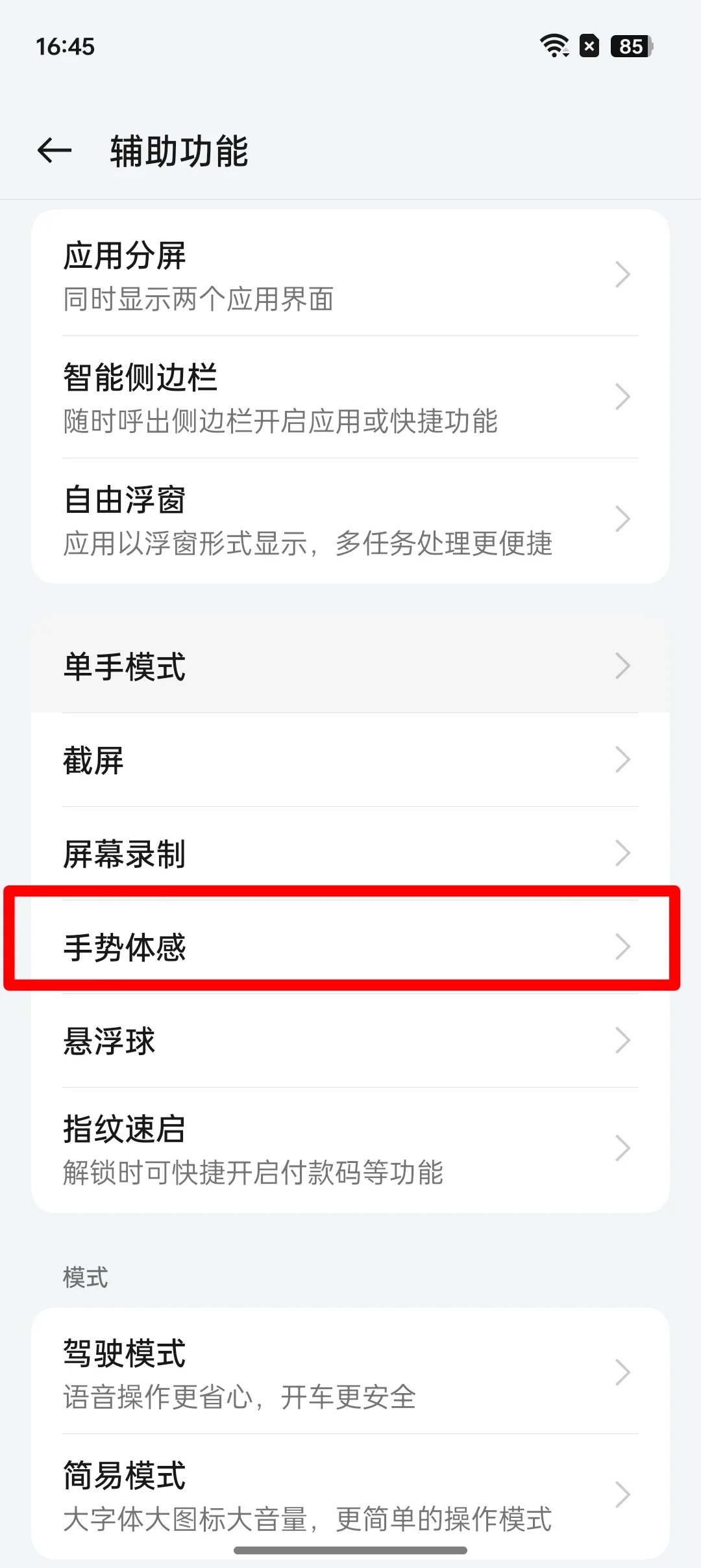 进来看！你不知道的OPPO隐藏功能 - 宋马