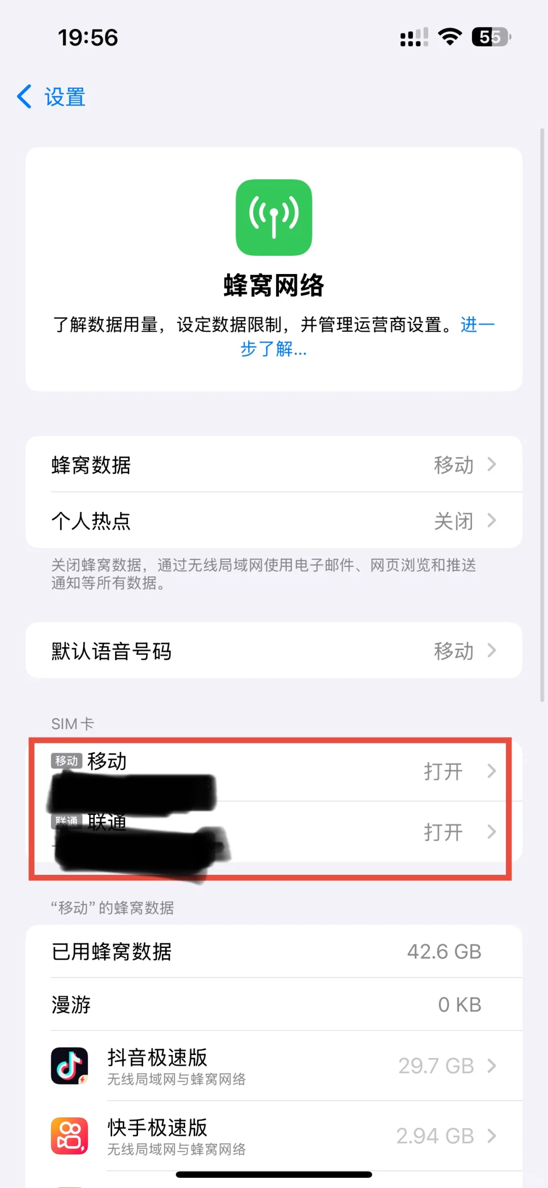 iPhone信号差？一招解决，网速飞起！