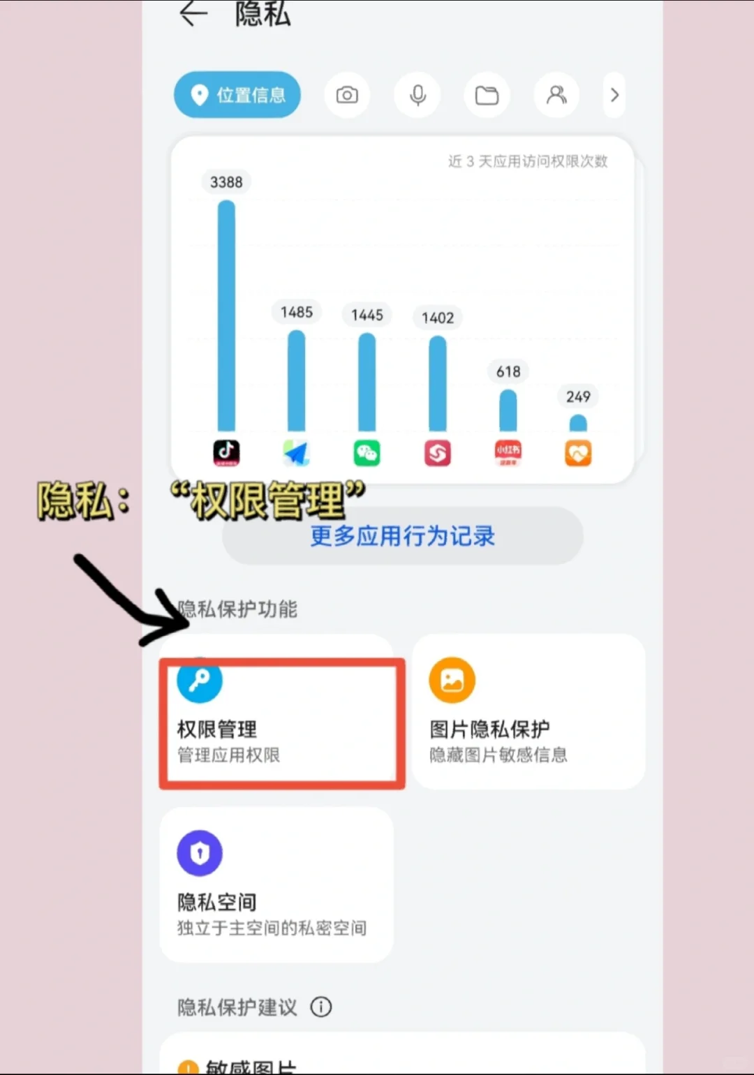 华为手机的小功能～ - 宋马