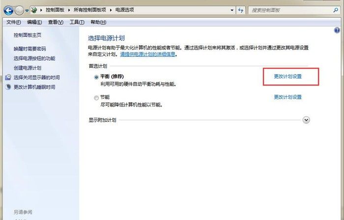 笔记本自动息屏怎么解除？ - 宋马