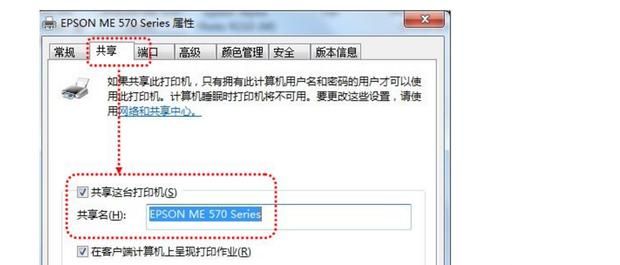 无线网络如何设置打印机共享,给详细步骤？