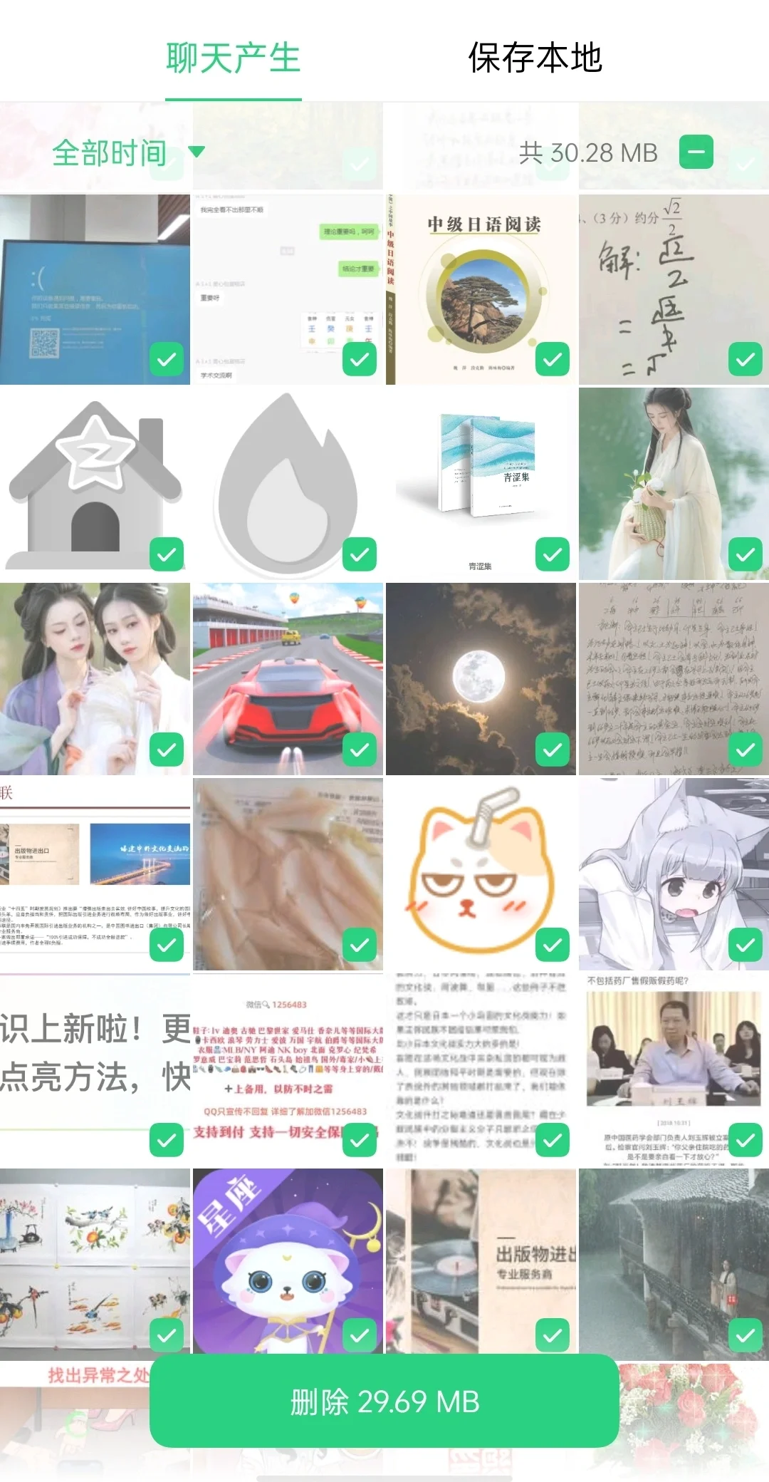 安卓手机能不能不自动存图啊！ - 宋马