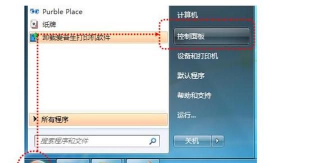 无线网络如何设置打印机共享,给详细步骤？ - 宋马
