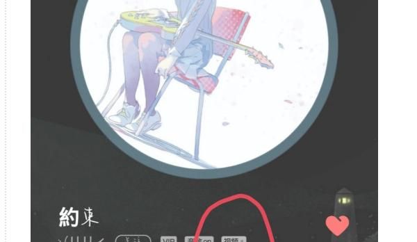 QQ音乐怎么播放MV？