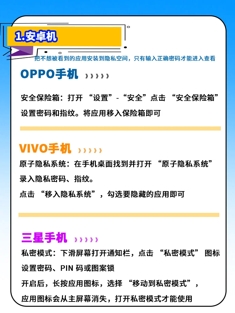 宝！应用图标这样藏，隐私拉满🔒