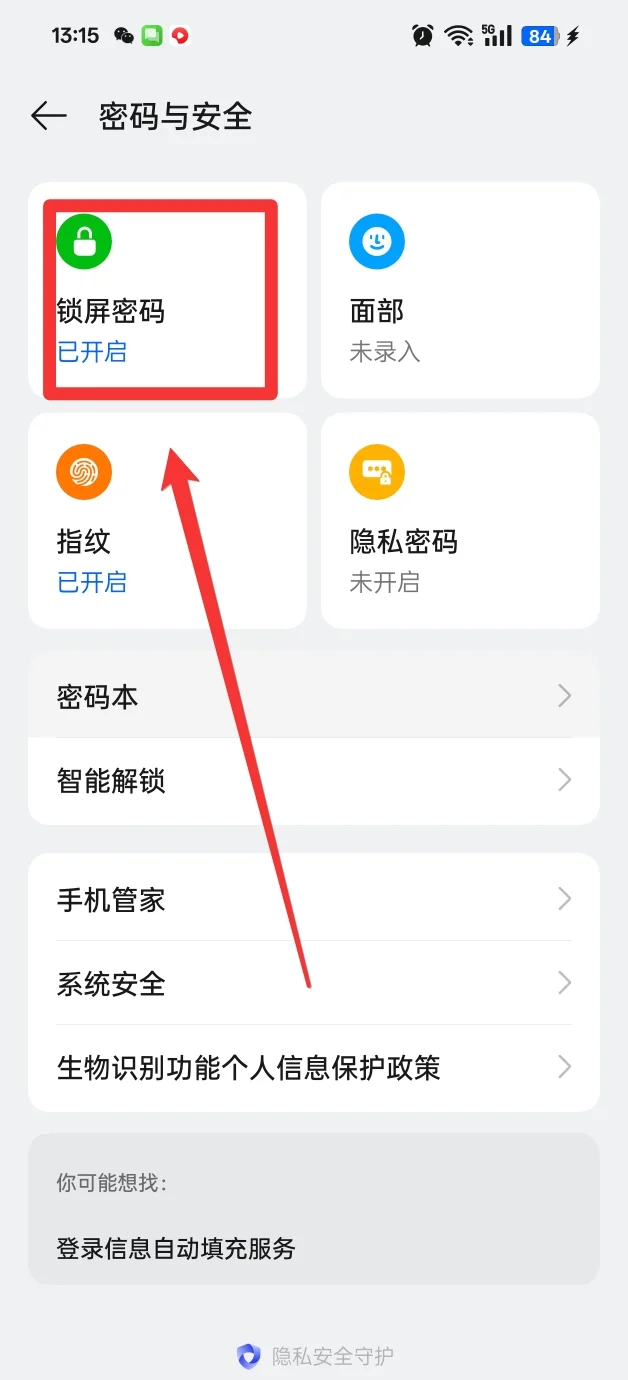 OPPO防盗功能分享：安全保护如此简单✨ - 宋马