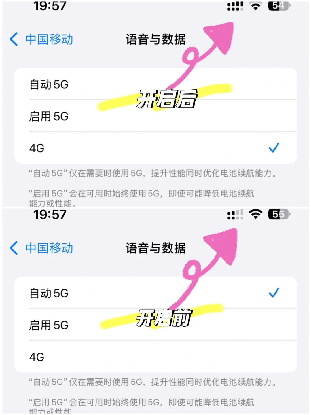 iPhone信号差？一招解决，网速飞起！