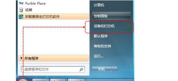 无线网络如何设置打印机共享,给详细步骤？