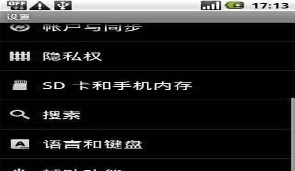 安卓手机如何更改手机语言？