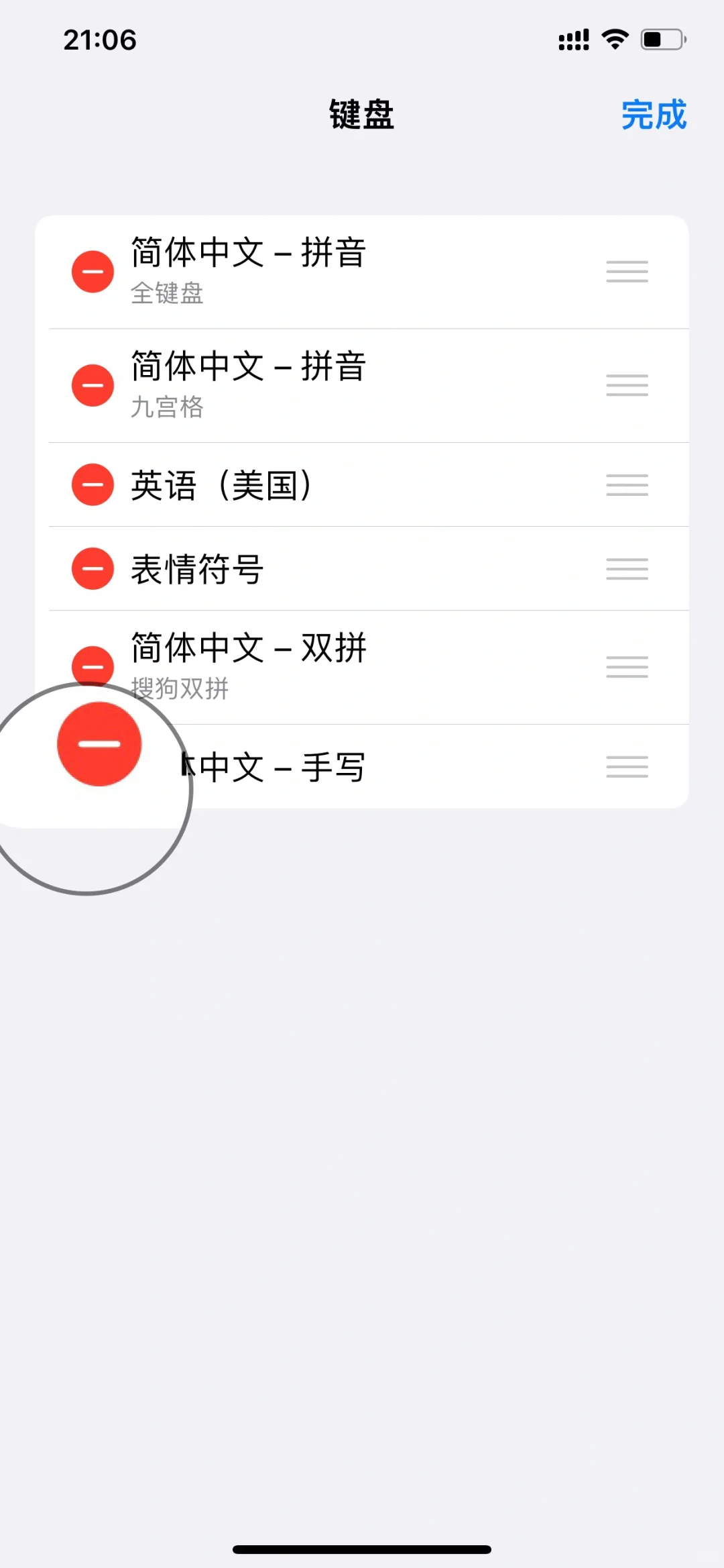 又get一个小技巧｜苹果手机键盘设置