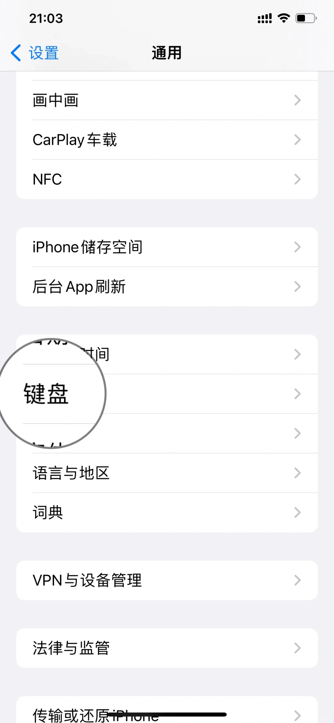 又get一个小技巧｜苹果手机键盘设置 - 宋马