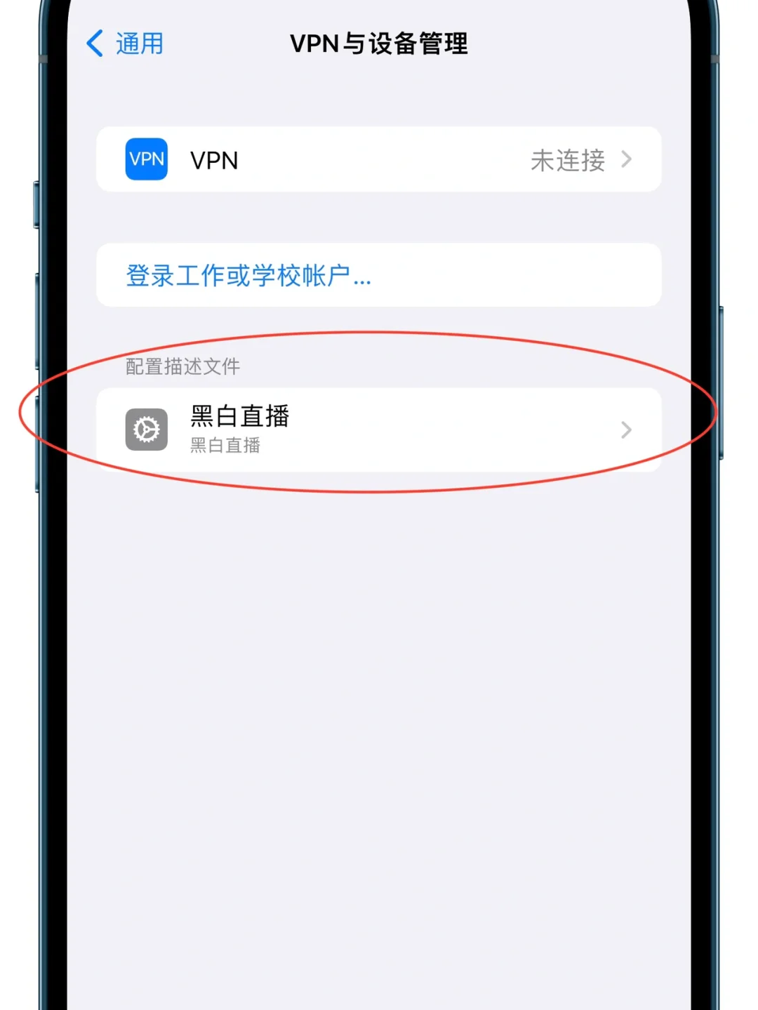 iPhone使用|iPhone也有“流氓”APP?