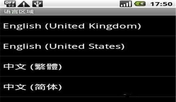 安卓手机如何更改手机语言？