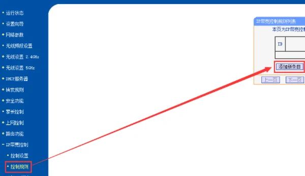 宽带范围怎么设置？ - 宋马