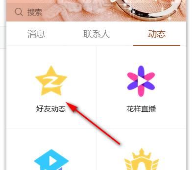 QQ空间评论、留言板权限如何设置？