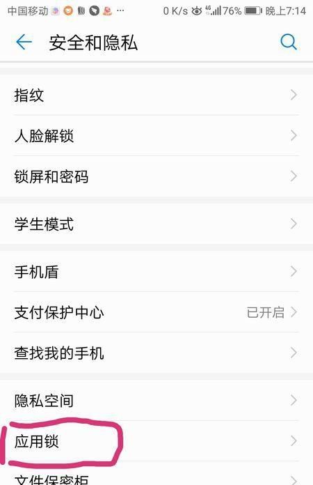 QQ密码锁怎么设置QQ怎么锁定，怎么解锁？ - 宋马