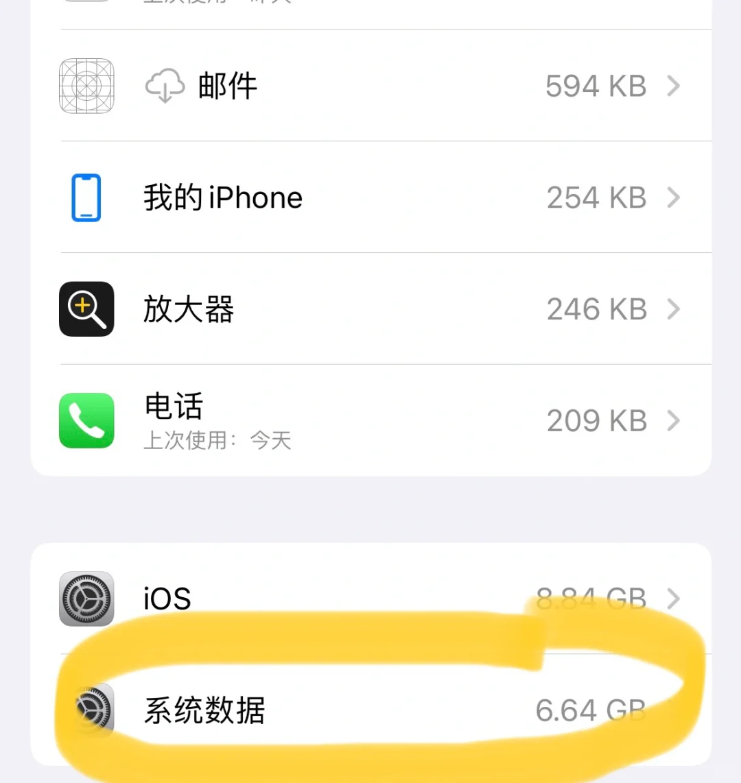 终于知道怎么减少系统数据啦！！！