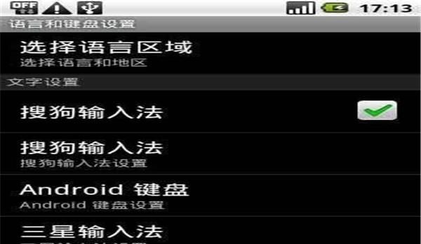 安卓手机如何更改手机语言？