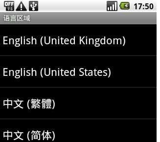 安卓手机如何更改手机语言？