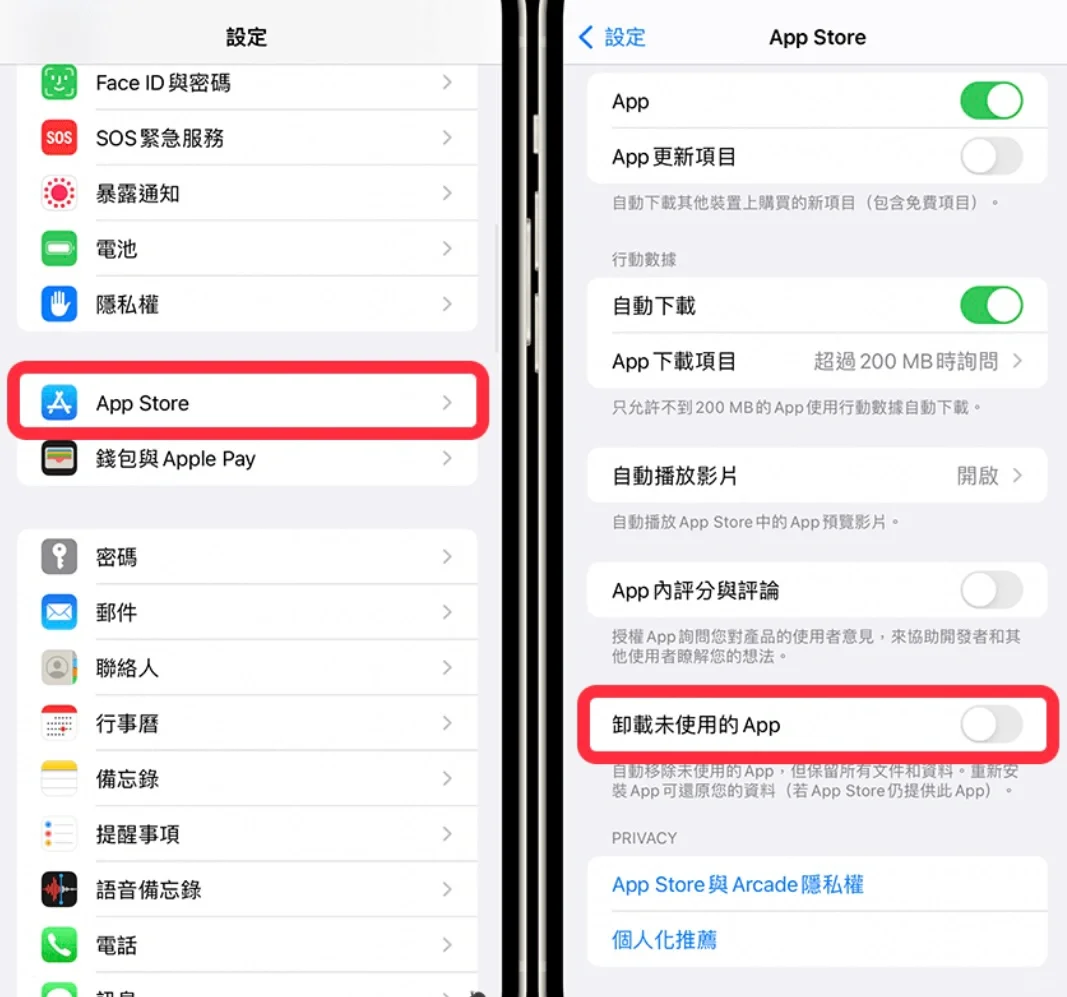 iPad iPhone一定要关掉这个！ - 宋马