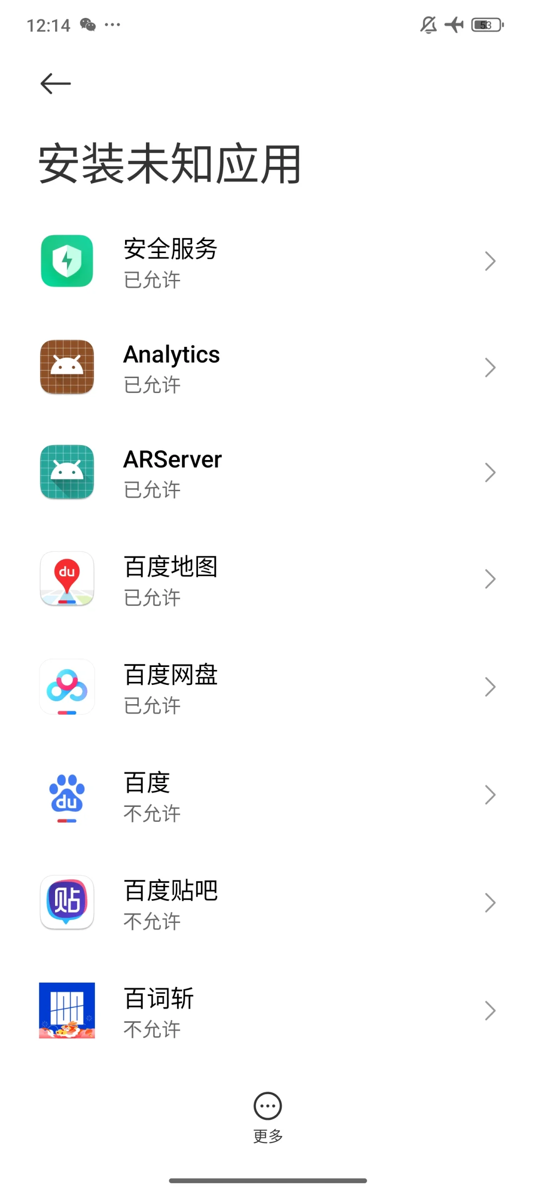 红米K70下不了星穹铁道 - 宋马
