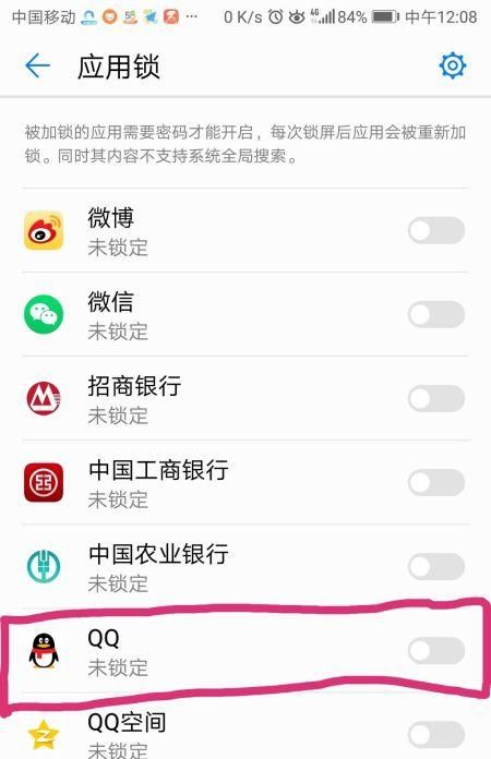 QQ密码锁怎么设置QQ怎么锁定，怎么解锁？