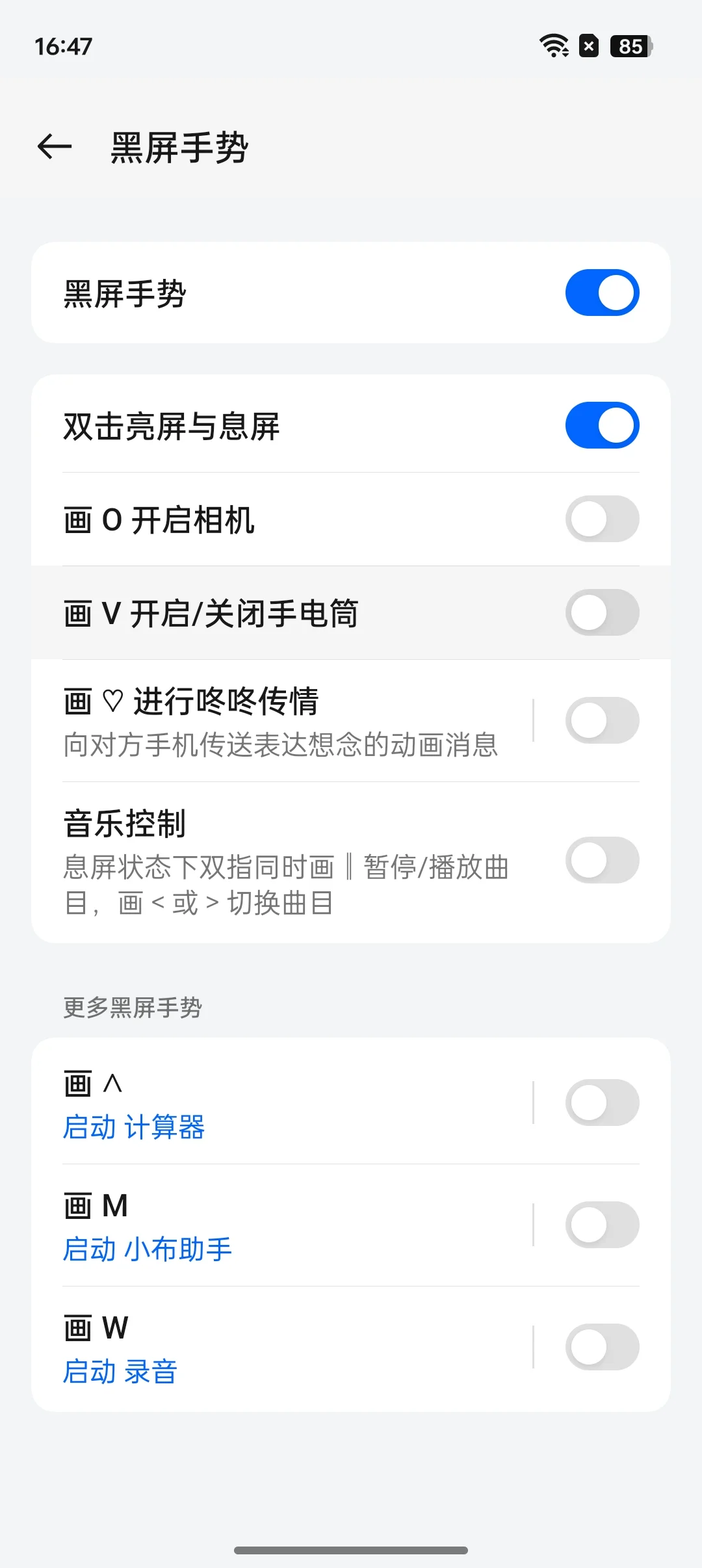 进来看！你不知道的OPPO隐藏功能 - 宋马