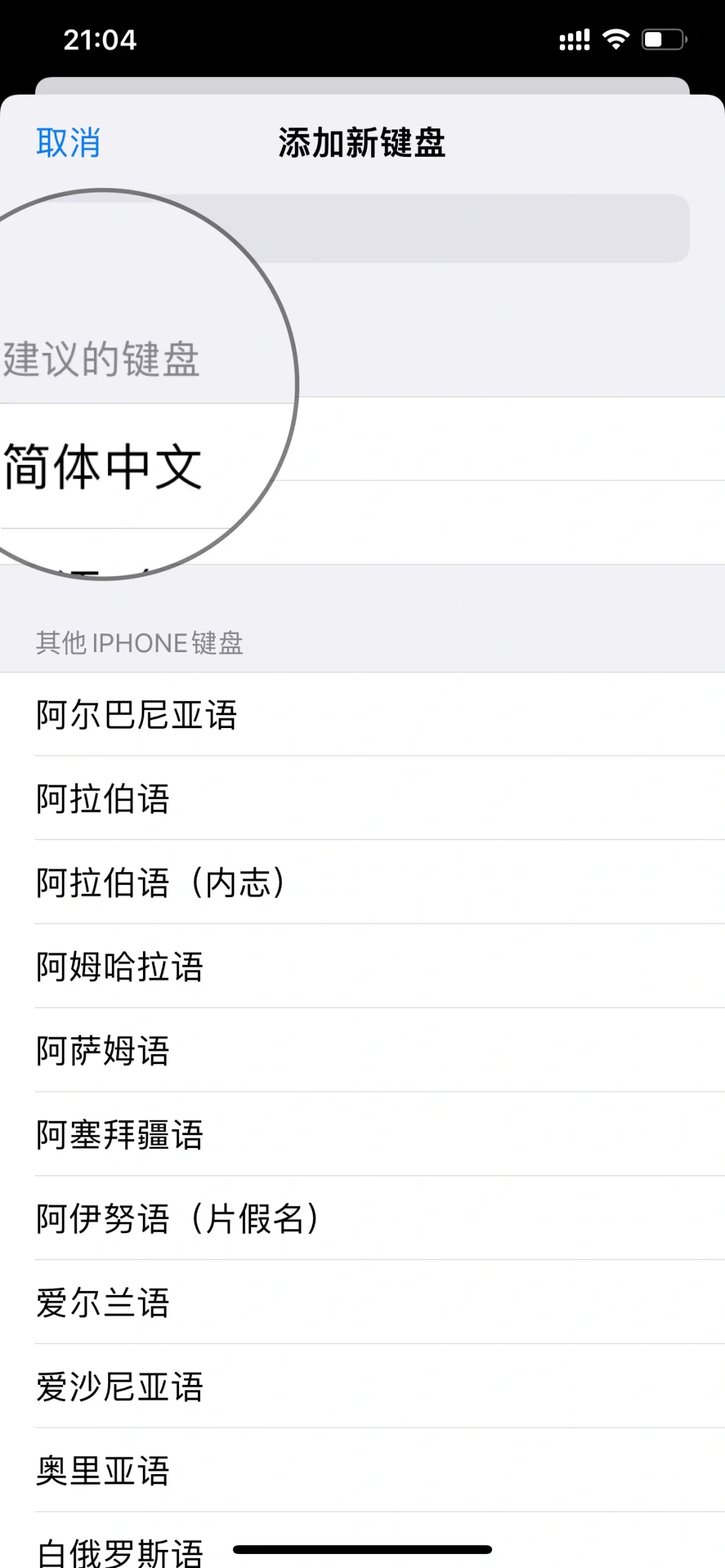 又get一个小技巧｜苹果手机键盘设置