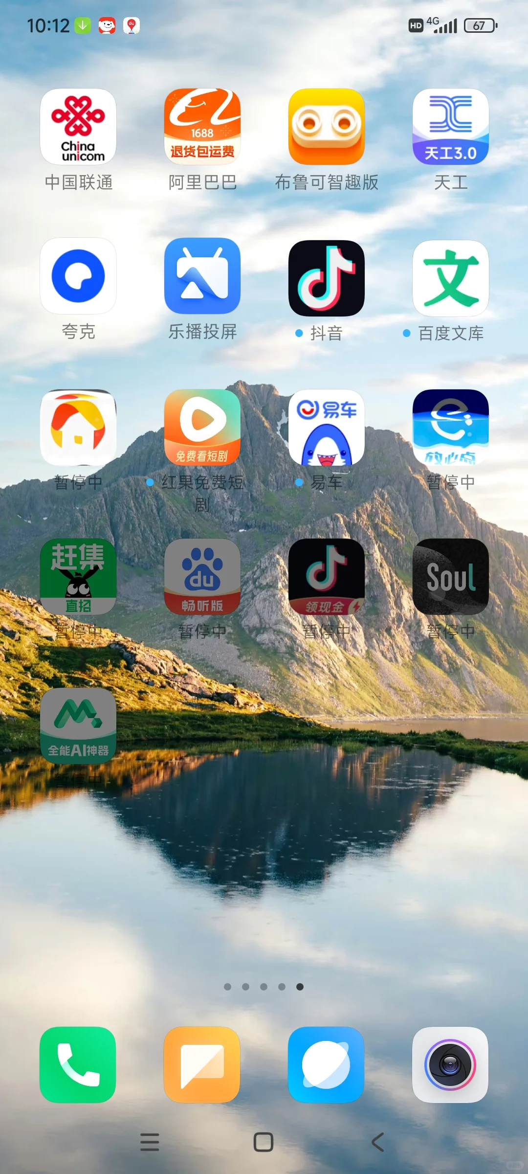 以后是不是红米得永远拿手里才安全？ - 宋马