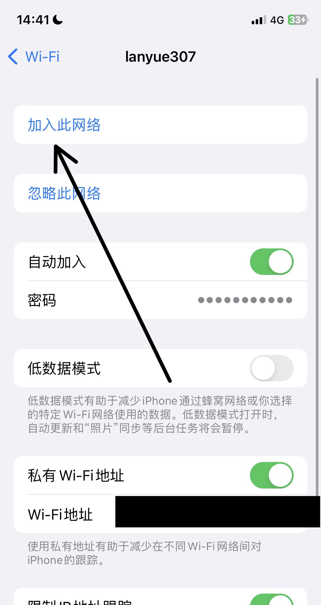 iphone13怎么设置信任WIFI？ - 宋马