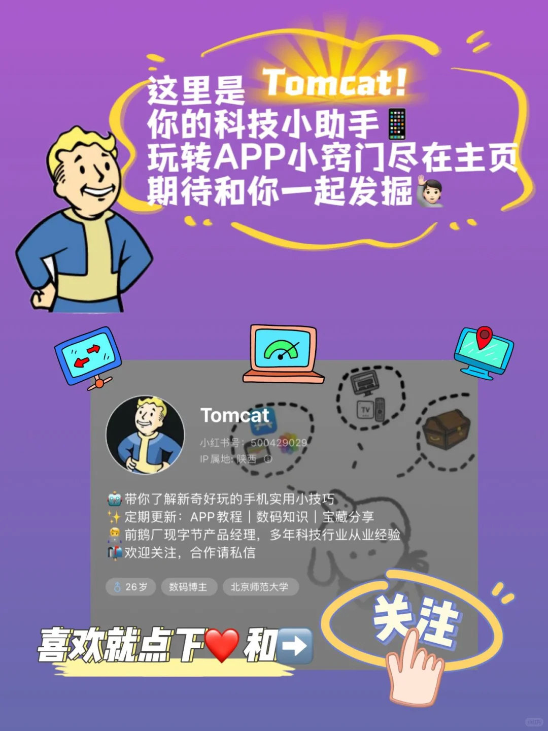 教程｜关闭iPhone自动删除App☁️