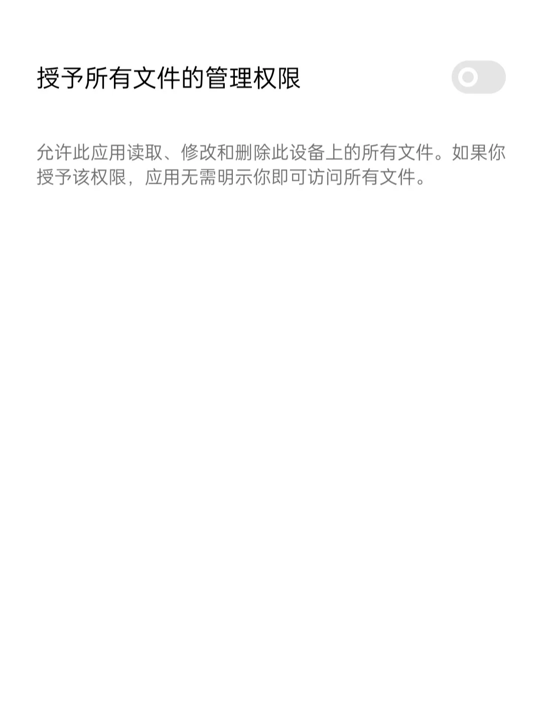 oppo手机快应用解决办法！！