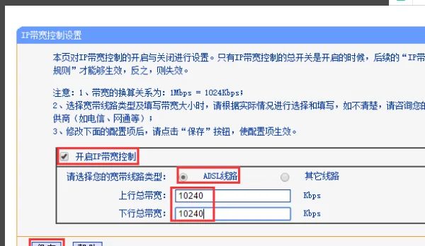 宽带范围怎么设置？ - 宋马