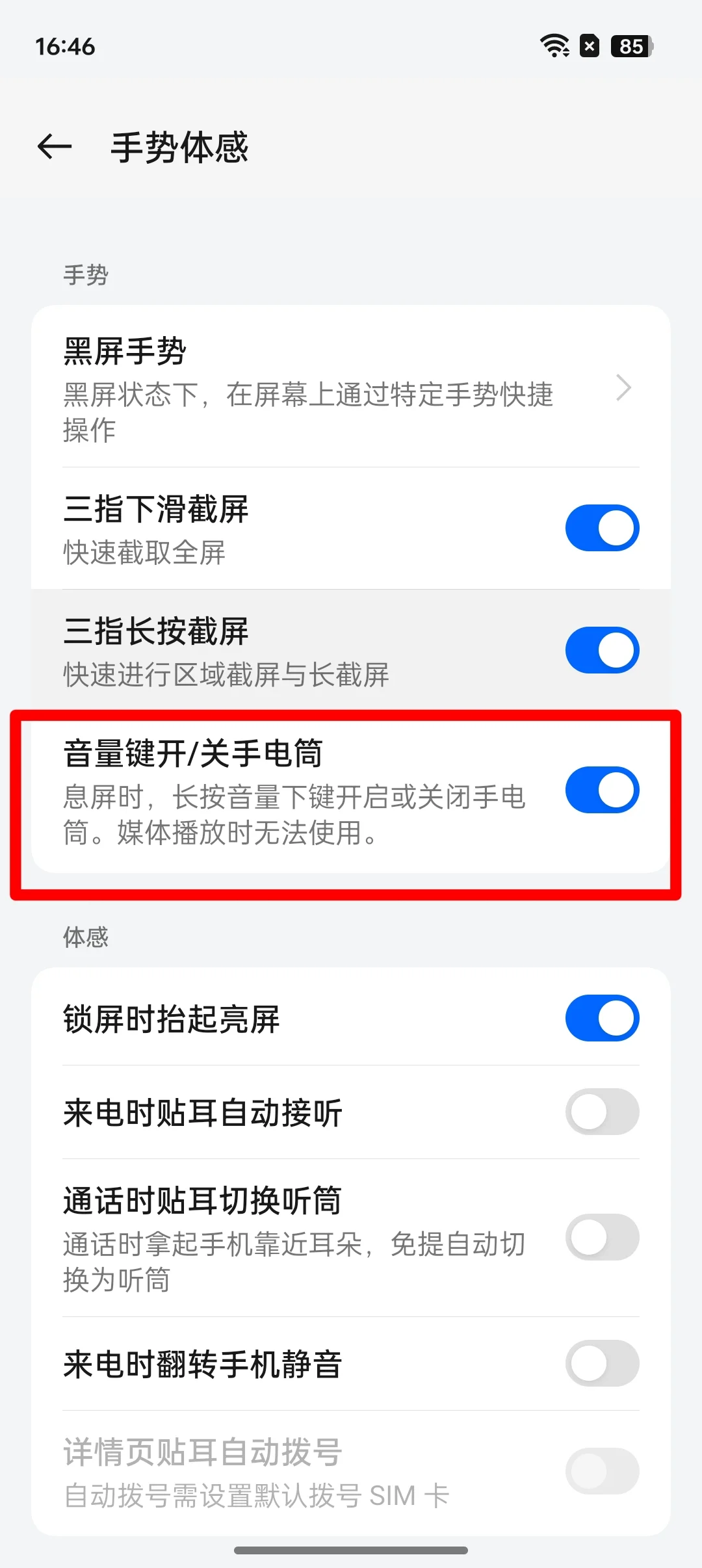 进来看！你不知道的OPPO隐藏功能 - 宋马