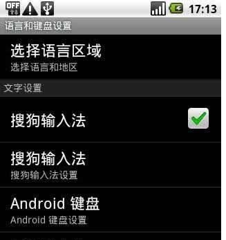安卓手机如何更改手机语言？