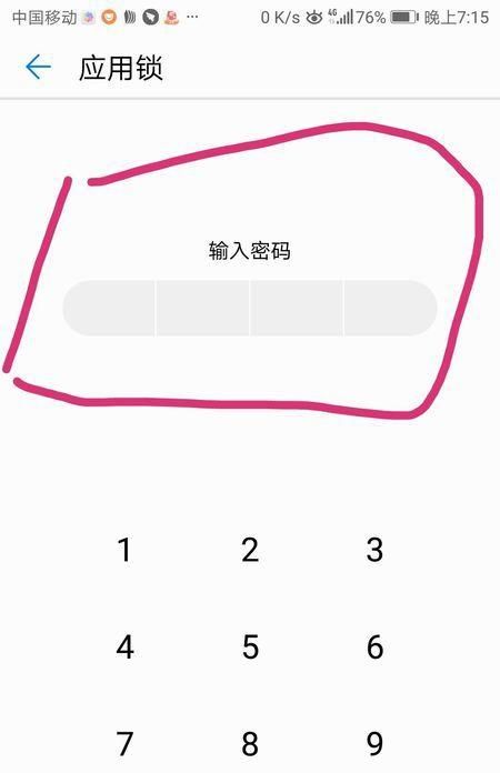 QQ密码锁怎么设置QQ怎么锁定，怎么解锁？ - 宋马