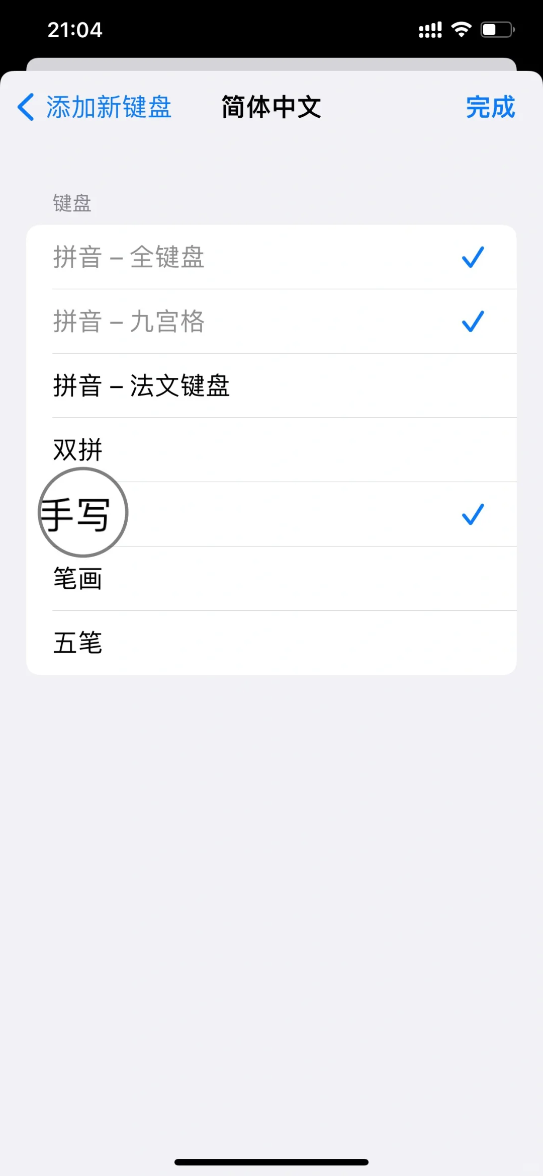 又get一个小技巧｜苹果手机键盘设置