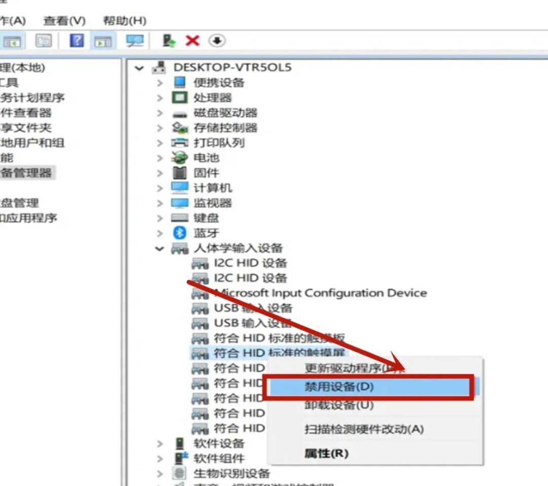 华为matebook13怎么关闭屏幕触屏？ - 宋马