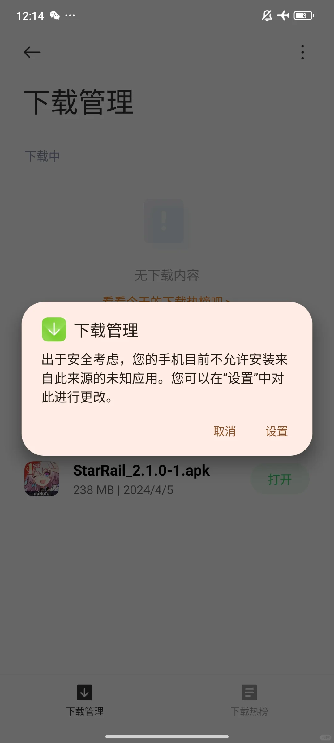 红米K70下不了星穹铁道 - 宋马