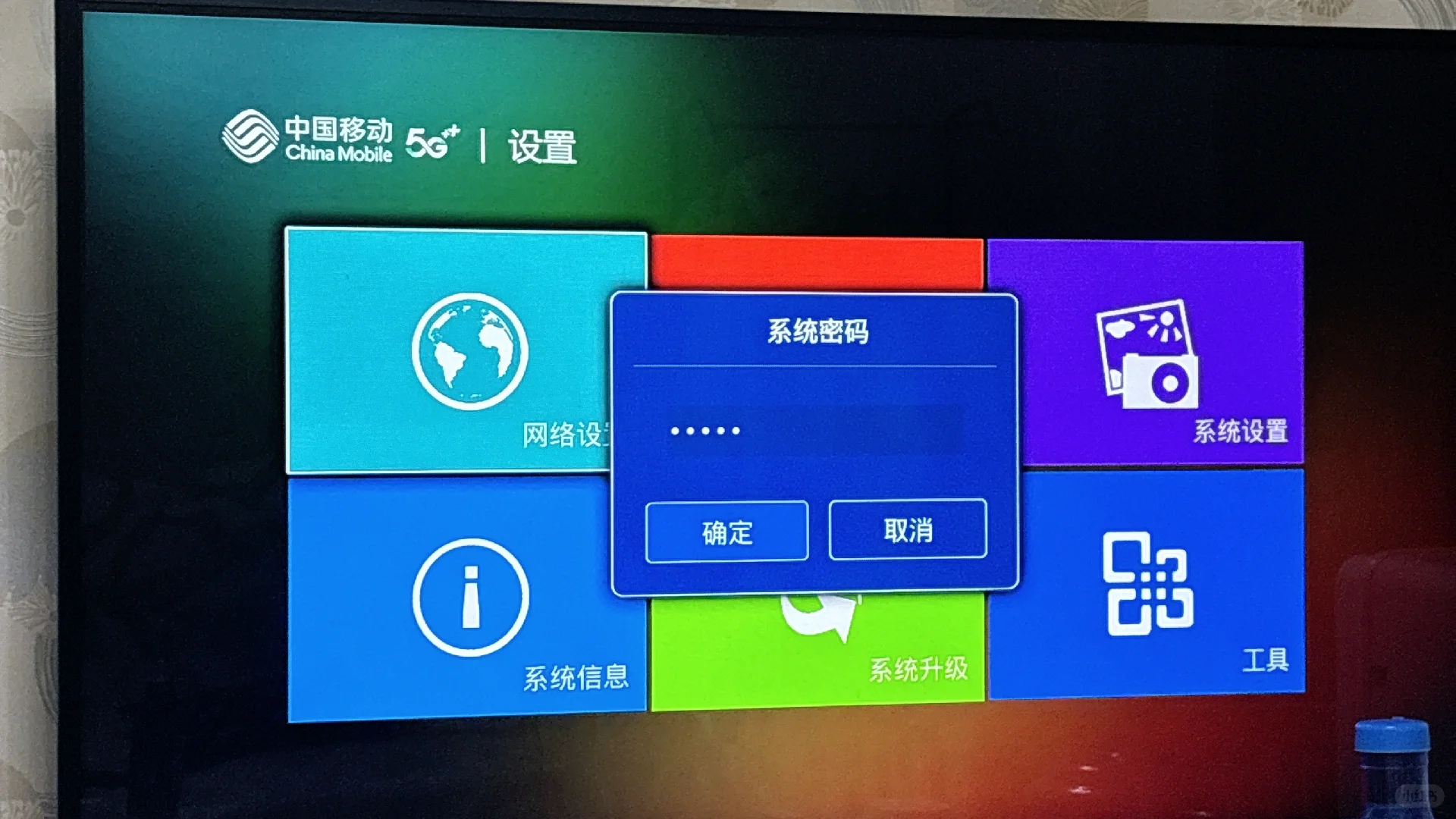有谁知道创维电视密码多少呀 - 宋马