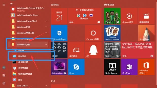 笔记本电脑连不上无线网网，怎么设置无线网络适配器？ - 宋马