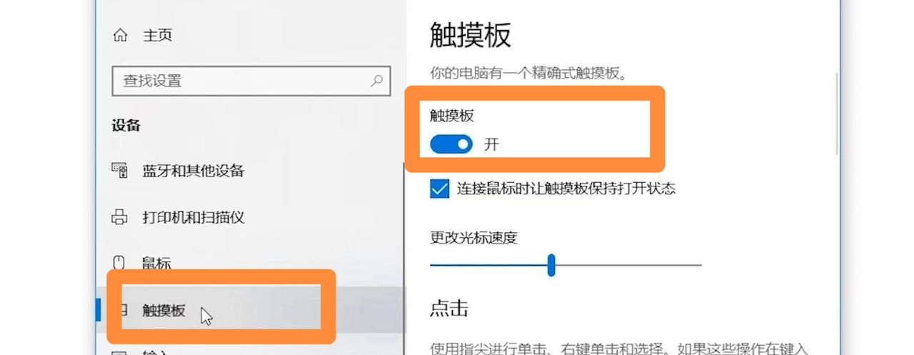 华为matebook13怎么关闭屏幕触屏？