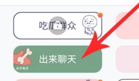 qq输入法聊天气泡怎么设置？ - 宋马