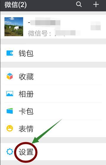 手机微信怎么开启语音输入功能？ - 宋马