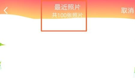 手机上设置QQ资料卡封面的方法？