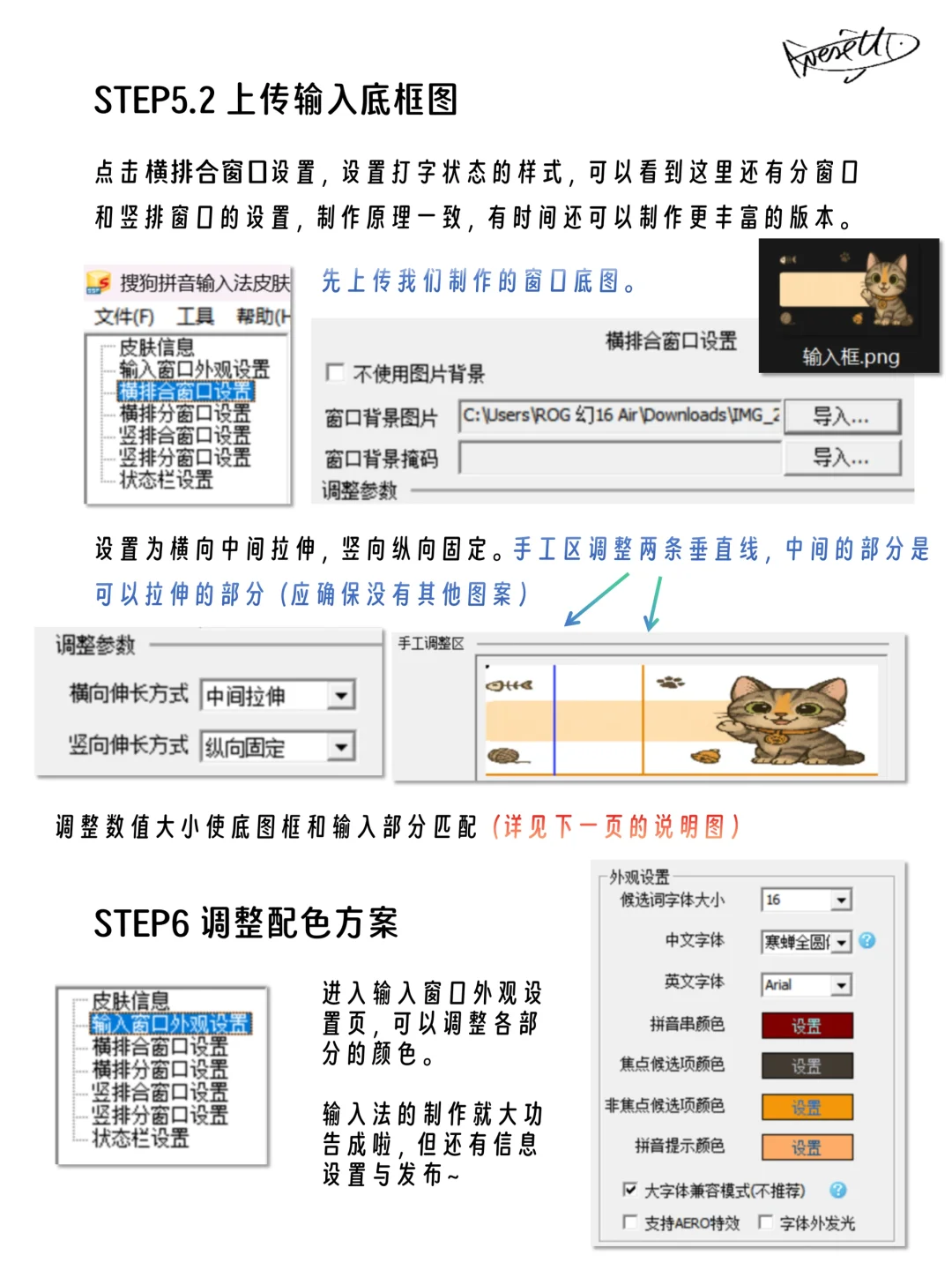 低门槛制作输入法皮肤🐱
