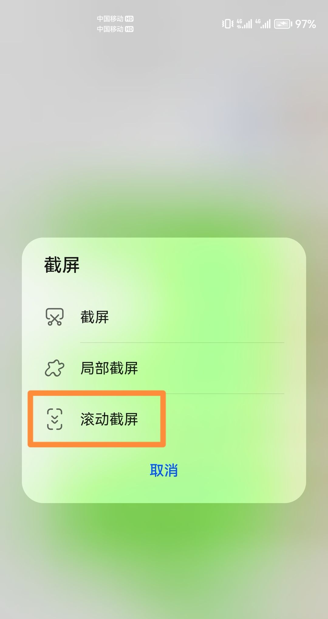 微信聊天怎么截图滚动聊天记录？ - 宋马