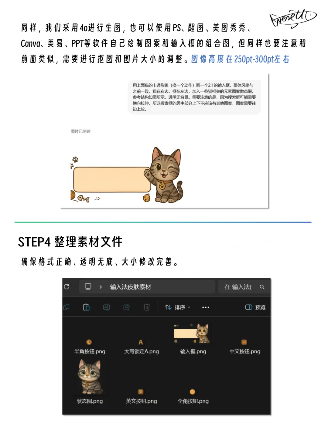 低门槛制作输入法皮肤🐱